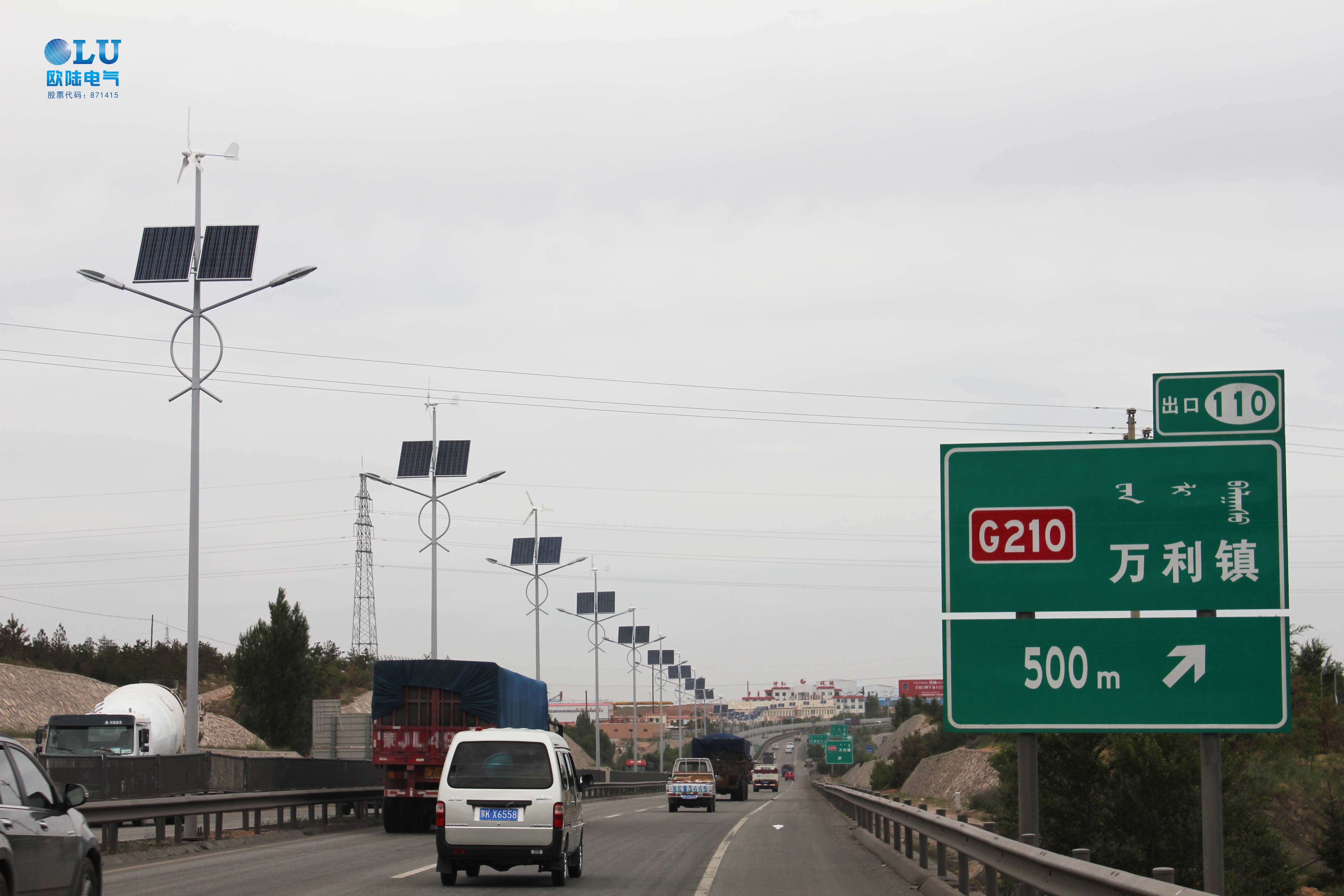路燈風(fēng)力發(fā)電機(jī).jpg