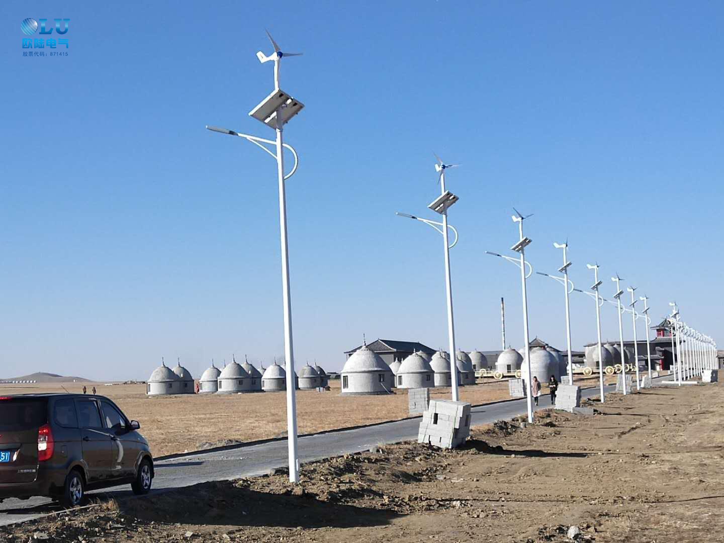 南京歐陸電氣風光互補路燈1.jpg
