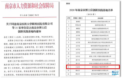 風力發(fā)電機廠家-南京歐陸電氣成立博士后工作站.jpg