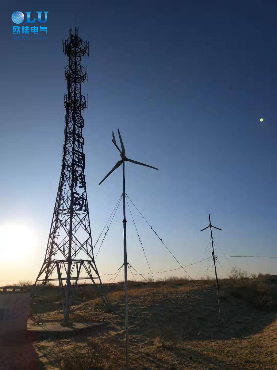 通信基站選用的5KW風(fēng)力發(fā)電機(jī)穩(wěn)定又可靠！[歐陸電氣]