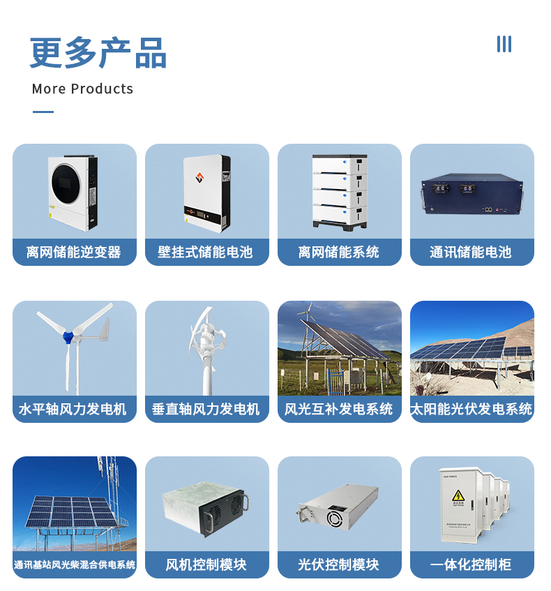 儲(chǔ)能逆控一體機(jī)詳情頁(yè)_05.jpg